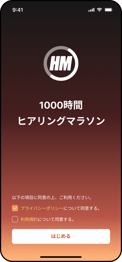 アルク　イングリッシュジャーナル　1000時間ヒアリングマラソン 究極の英語学習アプリ「1000時間ヒアリングマラソン」が一般向け